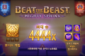 Beat The Beast Mighty Sphinx