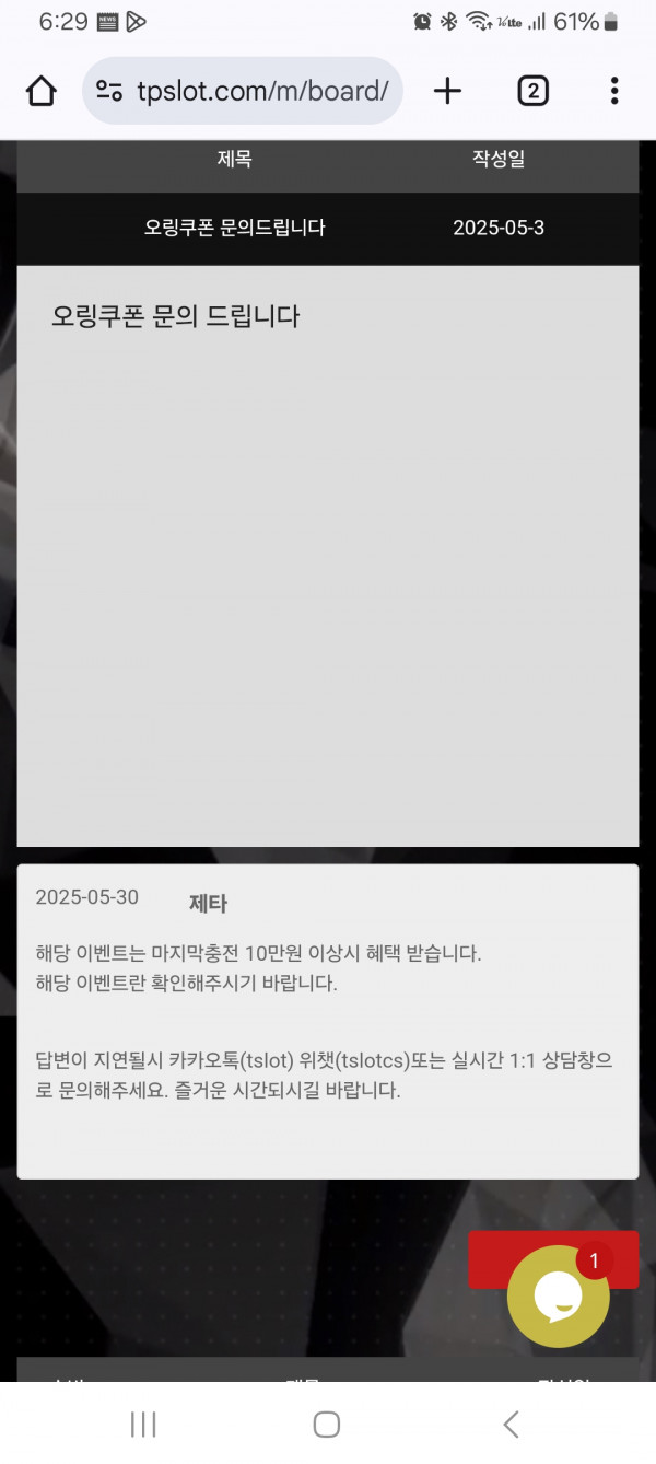 Screenshot_20250530_182912_Chrome.jpg